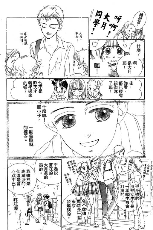 人鱼公主2001韩漫全集-VOL01无删减无遮挡章节图片 