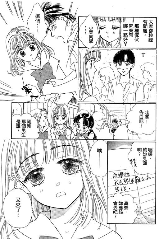 人鱼公主2001韩漫全集-VOL01无删减无遮挡章节图片 