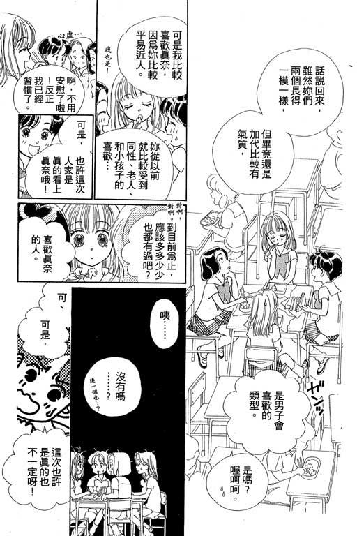 人鱼公主2001韩漫全集-VOL01无删减无遮挡章节图片 