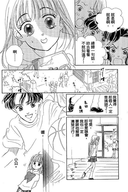人鱼公主2001韩漫全集-VOL01无删减无遮挡章节图片 