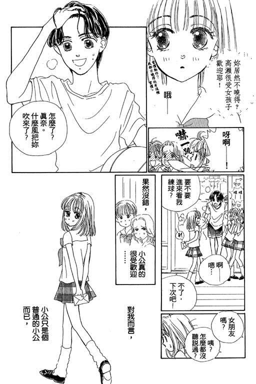 人鱼公主2001韩漫全集-VOL01无删减无遮挡章节图片 