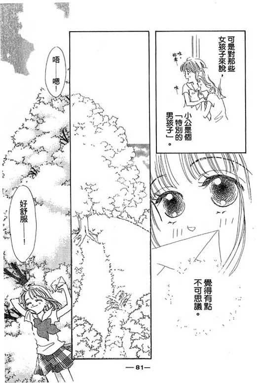 人鱼公主2001韩漫全集-VOL01无删减无遮挡章节图片 