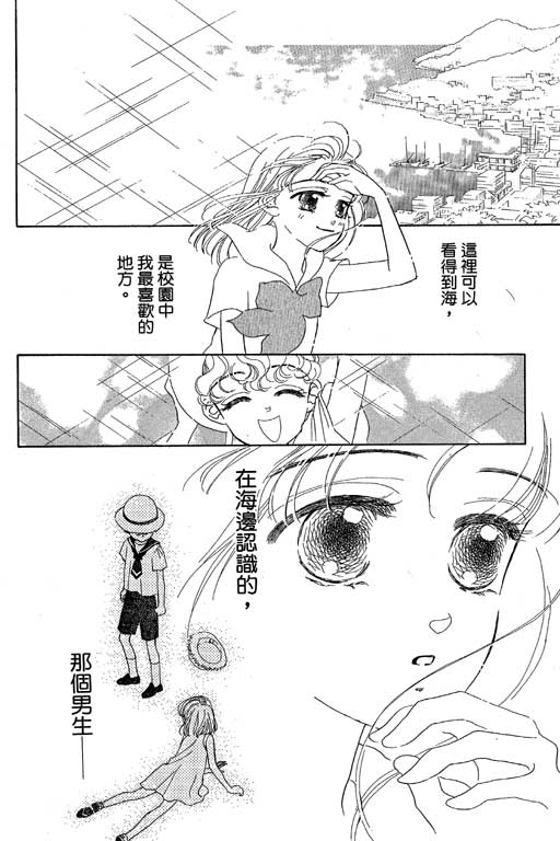 人鱼公主2001韩漫全集-VOL01无删减无遮挡章节图片 