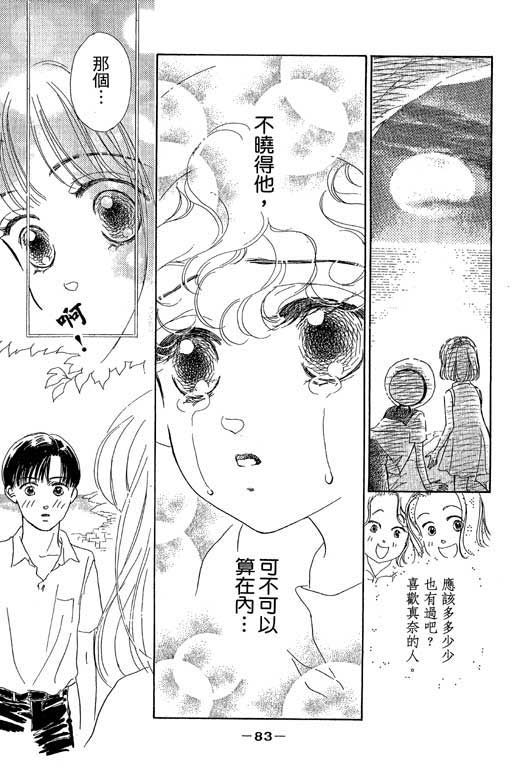 人鱼公主2001韩漫全集-VOL01无删减无遮挡章节图片 
