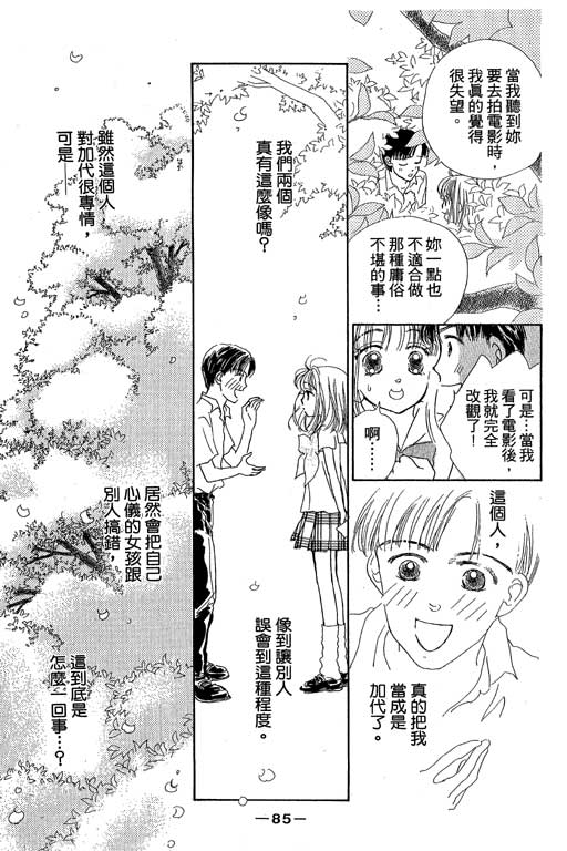 人鱼公主2001韩漫全集-VOL01无删减无遮挡章节图片 