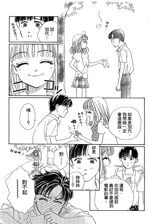 人鱼公主2001韩漫全集-VOL01无删减无遮挡章节图片 