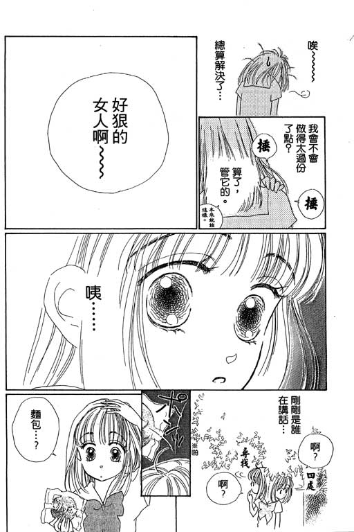 人鱼公主2001韩漫全集-VOL01无删减无遮挡章节图片 