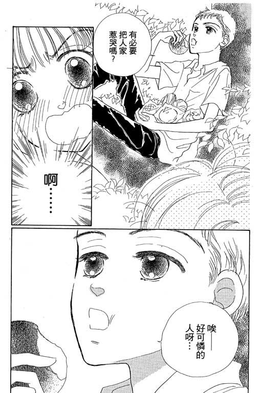 人鱼公主2001韩漫全集-VOL01无删减无遮挡章节图片 