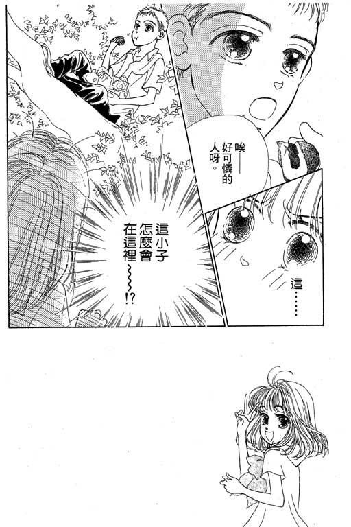 人鱼公主2001韩漫全集-VOL01无删减无遮挡章节图片 