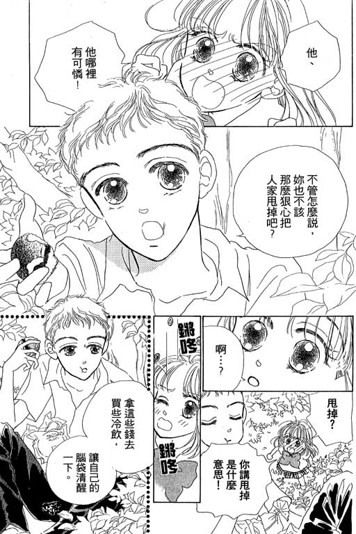 人鱼公主2001韩漫全集-VOL01无删减无遮挡章节图片 