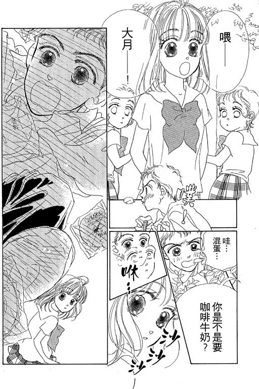 人鱼公主2001韩漫全集-VOL01无删减无遮挡章节图片 