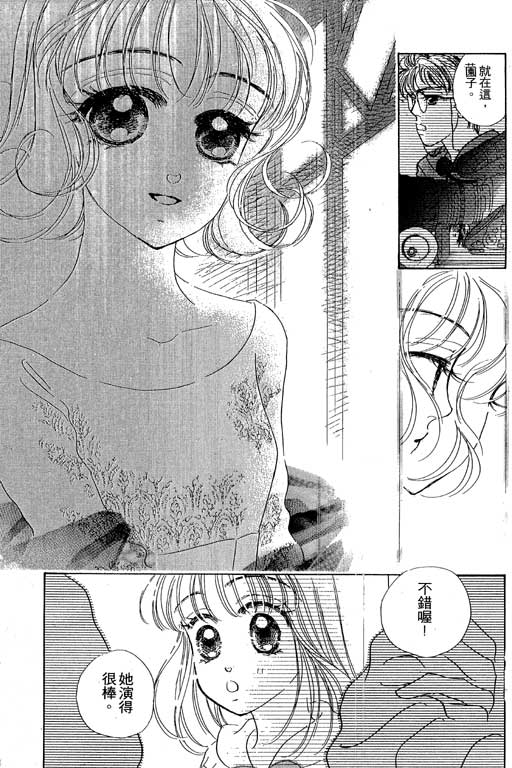 人鱼公主2001韩漫全集-VOL02无删减无遮挡章节图片 