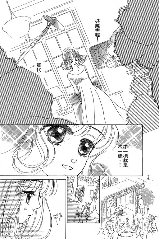 人鱼公主2001韩漫全集-VOL02无删减无遮挡章节图片 