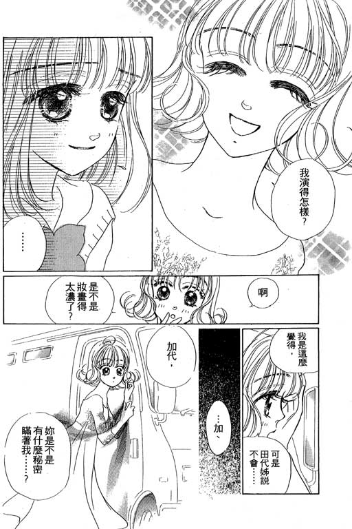 人鱼公主2001韩漫全集-VOL02无删减无遮挡章节图片 