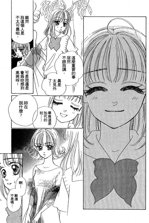人鱼公主2001韩漫全集-VOL02无删减无遮挡章节图片 