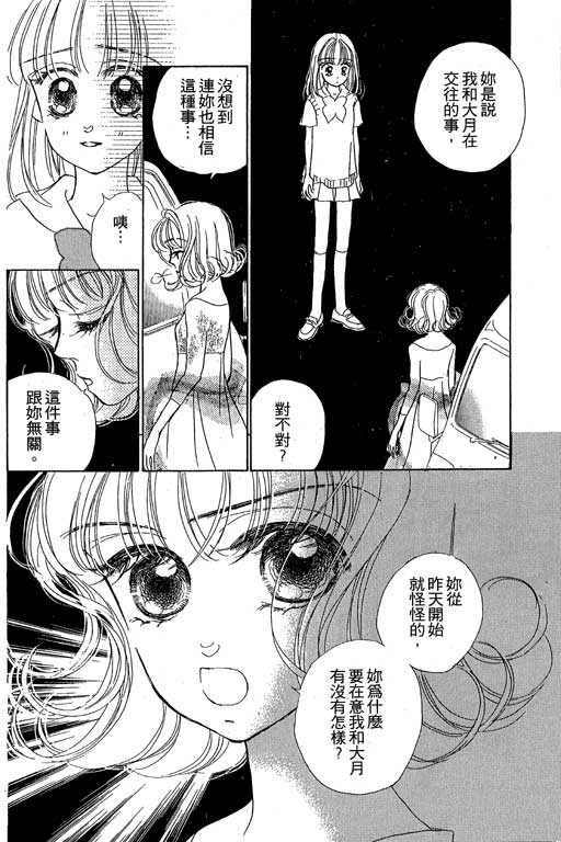 人鱼公主2001韩漫全集-VOL02无删减无遮挡章节图片 