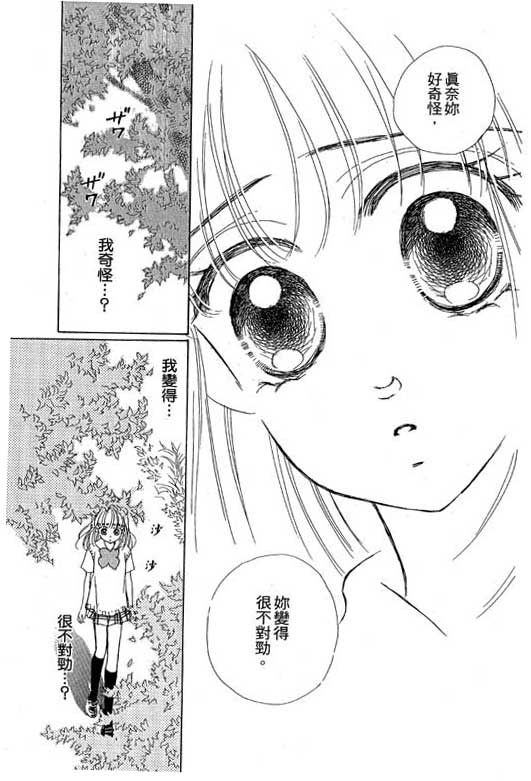 人鱼公主2001韩漫全集-VOL02无删减无遮挡章节图片 