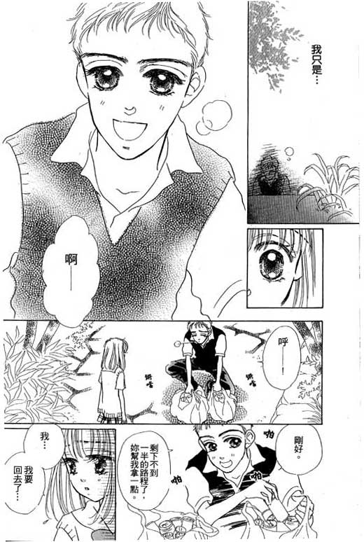 人鱼公主2001韩漫全集-VOL02无删减无遮挡章节图片 