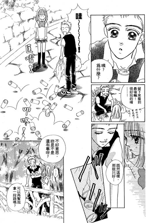 人鱼公主2001韩漫全集-VOL02无删减无遮挡章节图片 