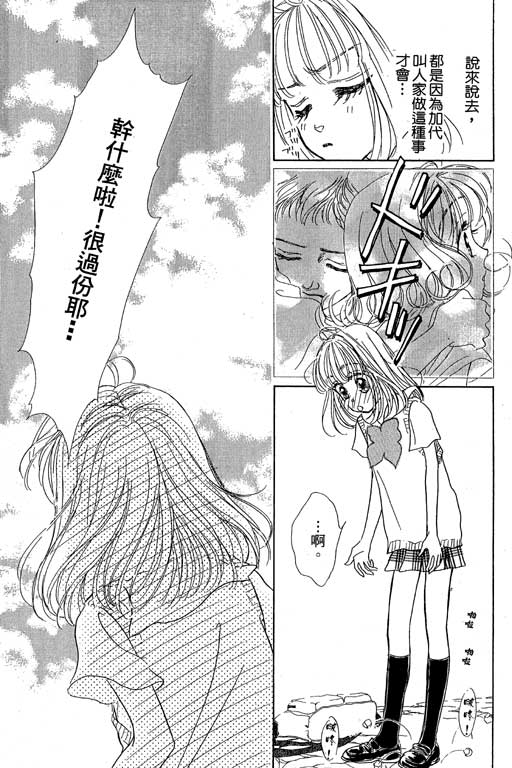 人鱼公主2001韩漫全集-VOL02无删减无遮挡章节图片 
