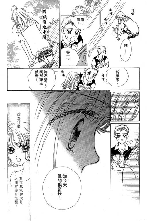 人鱼公主2001韩漫全集-VOL02无删减无遮挡章节图片 