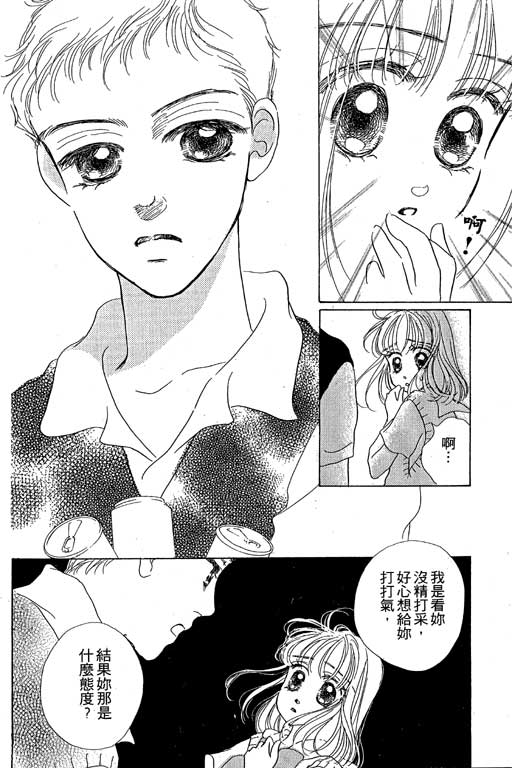 人鱼公主2001韩漫全集-VOL02无删减无遮挡章节图片 