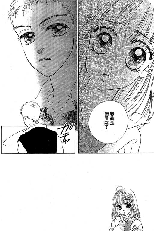 人鱼公主2001韩漫全集-VOL02无删减无遮挡章节图片 