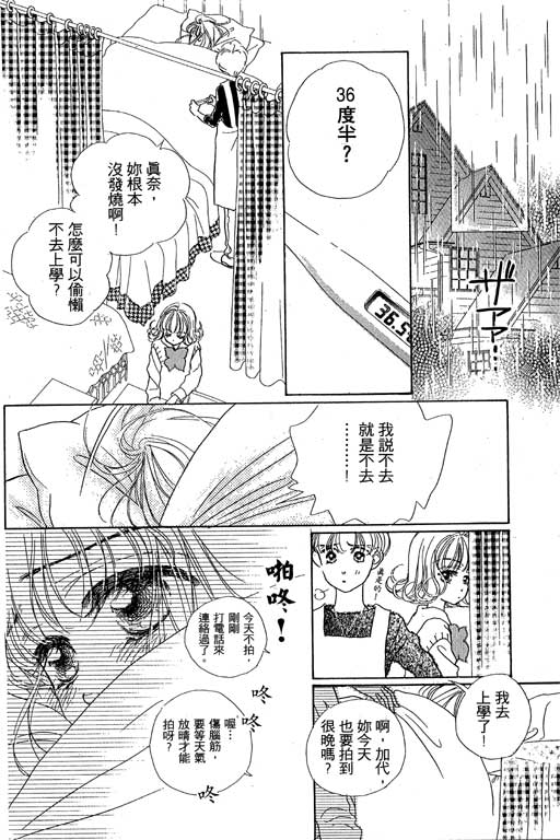 人鱼公主2001韩漫全集-VOL02无删减无遮挡章节图片 