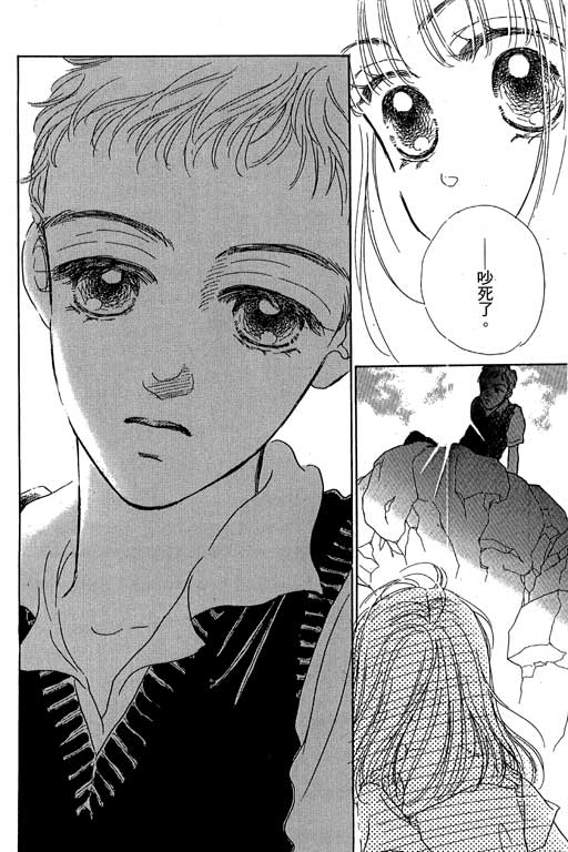 人鱼公主2001韩漫全集-VOL02无删减无遮挡章节图片 
