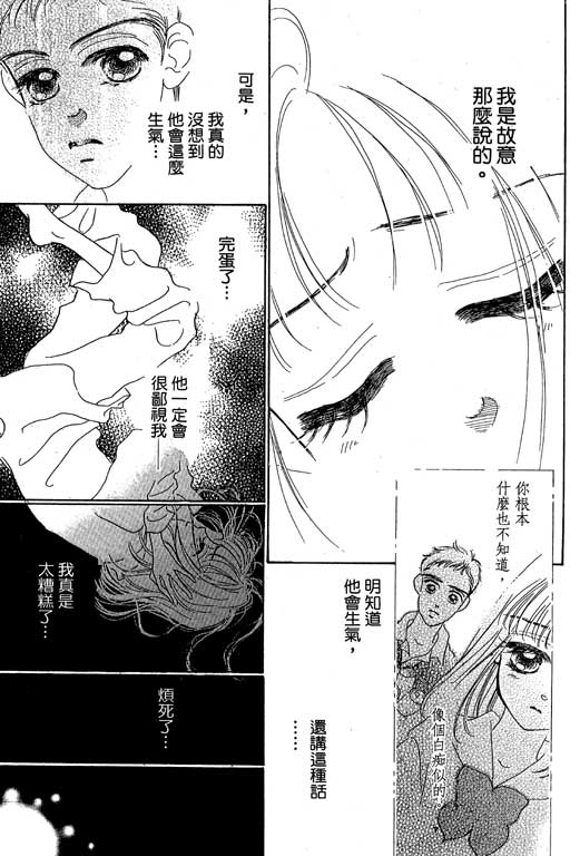 人鱼公主2001韩漫全集-VOL02无删减无遮挡章节图片 