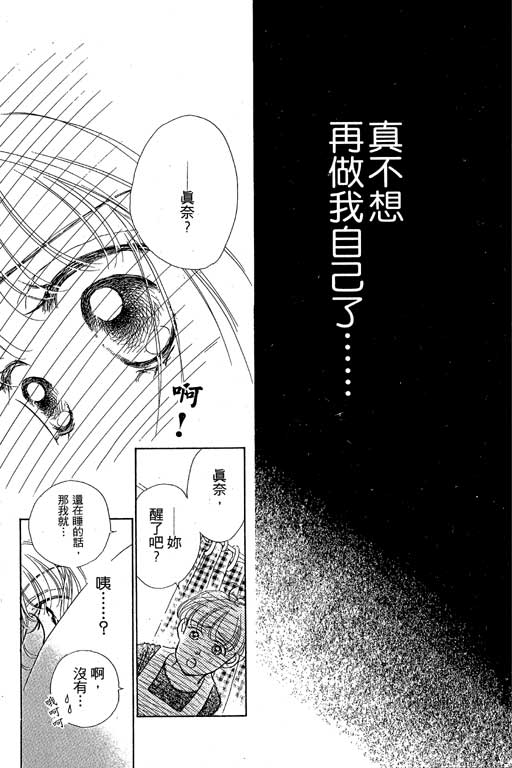 人鱼公主2001韩漫全集-VOL02无删减无遮挡章节图片 