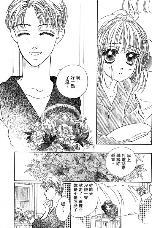 人鱼公主2001韩漫全集-VOL02无删减无遮挡章节图片 
