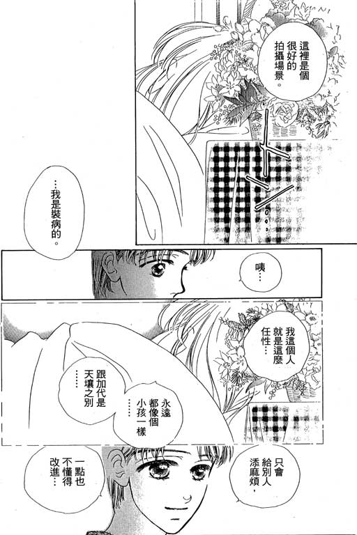 人鱼公主2001韩漫全集-VOL02无删减无遮挡章节图片 