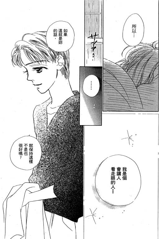 人鱼公主2001韩漫全集-VOL02无删减无遮挡章节图片 