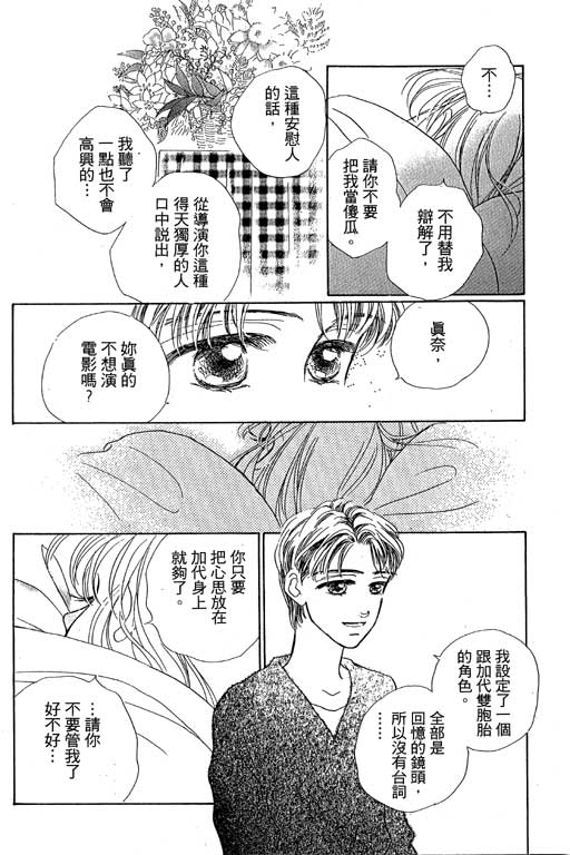 人鱼公主2001韩漫全集-VOL02无删减无遮挡章节图片 