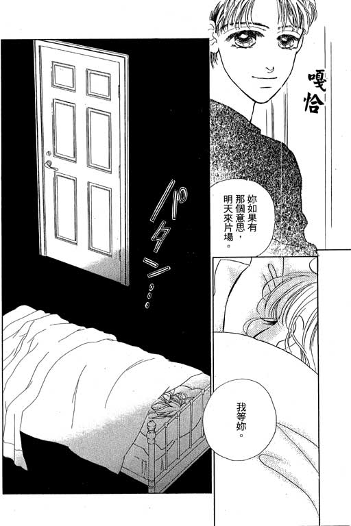人鱼公主2001韩漫全集-VOL02无删减无遮挡章节图片 