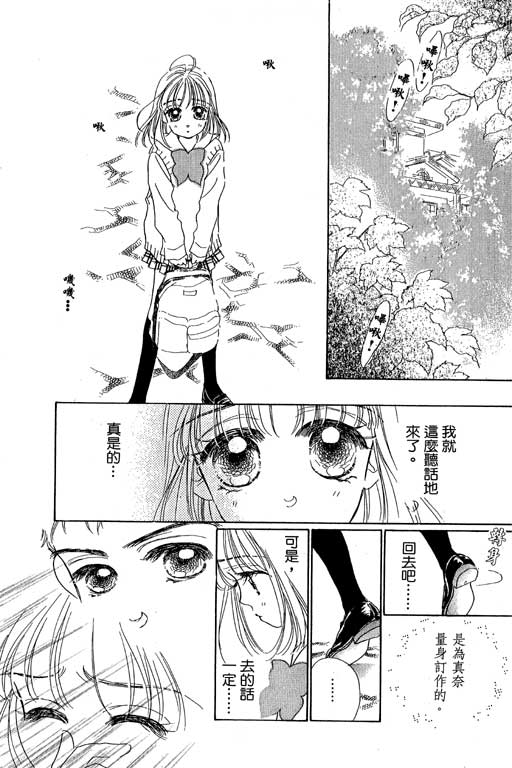 人鱼公主2001韩漫全集-VOL02无删减无遮挡章节图片 