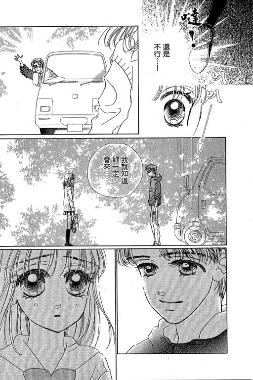 人鱼公主2001韩漫全集-VOL02无删减无遮挡章节图片 