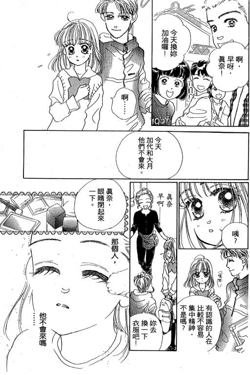 人鱼公主2001韩漫全集-VOL02无删减无遮挡章节图片 