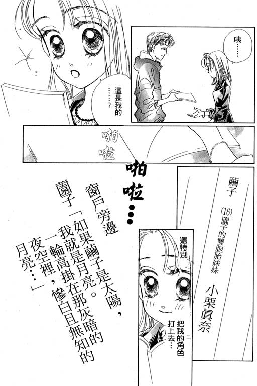 人鱼公主2001韩漫全集-VOL02无删减无遮挡章节图片 