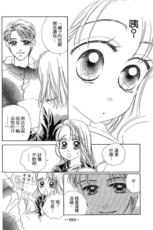人鱼公主2001韩漫全集-VOL02无删减无遮挡章节图片 