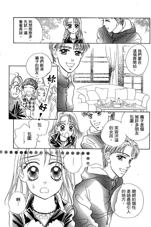 人鱼公主2001韩漫全集-VOL02无删减无遮挡章节图片 
