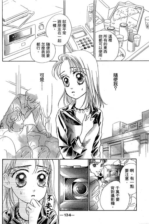 人鱼公主2001韩漫全集-VOL02无删减无遮挡章节图片 
