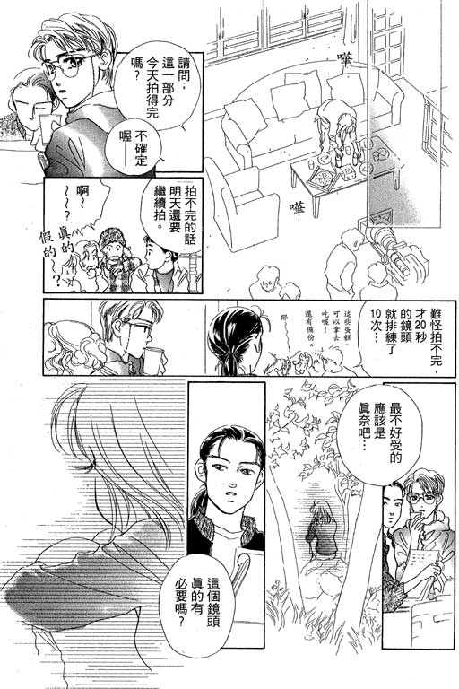 人鱼公主2001韩漫全集-VOL02无删减无遮挡章节图片 