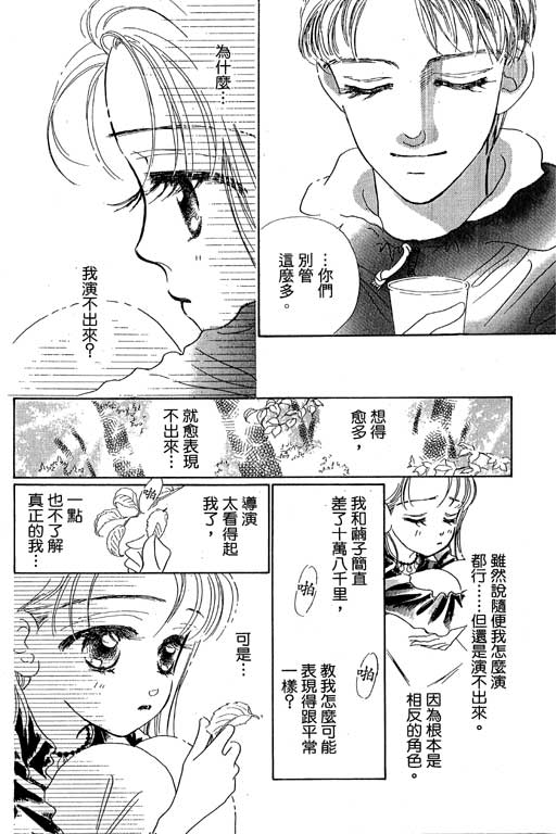 人鱼公主2001韩漫全集-VOL02无删减无遮挡章节图片 