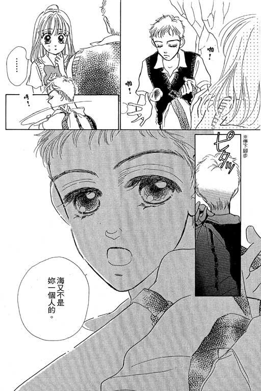 人鱼公主2001韩漫全集-VOL02无删减无遮挡章节图片 