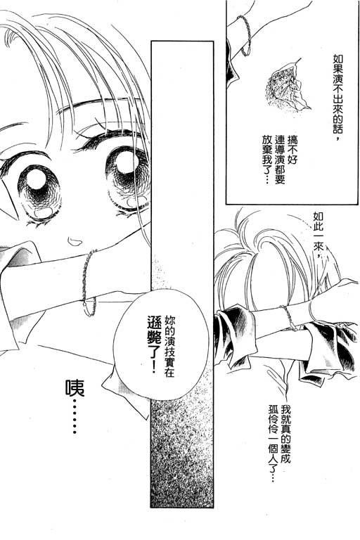 人鱼公主2001韩漫全集-VOL02无删减无遮挡章节图片 