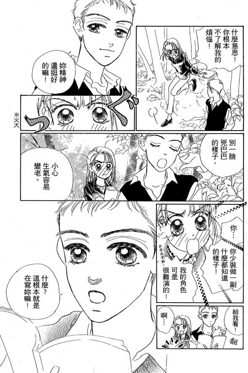 人鱼公主2001韩漫全集-VOL02无删减无遮挡章节图片 
