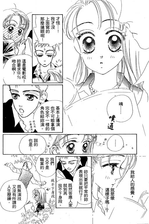 人鱼公主2001韩漫全集-VOL02无删减无遮挡章节图片 