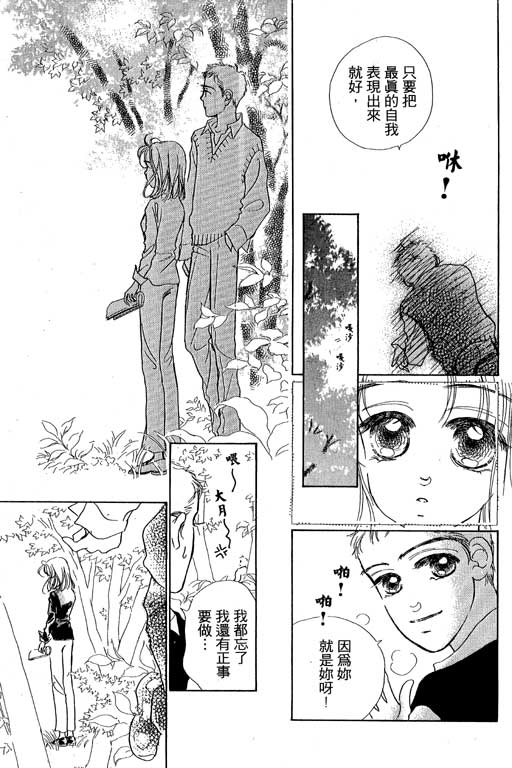 人鱼公主2001韩漫全集-VOL02无删减无遮挡章节图片 